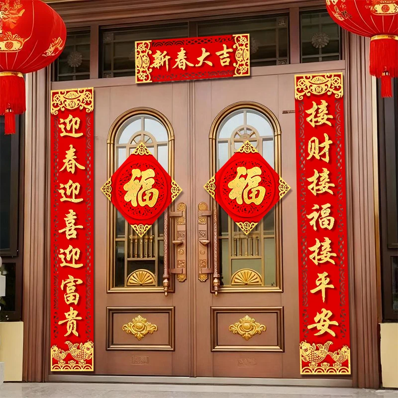 春联2026新款别墅大门对联农村自建房植绒布大号豪华门联新年门贴