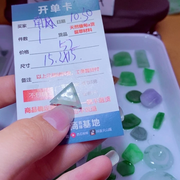 南***人定制翡翠未镶嵌材料