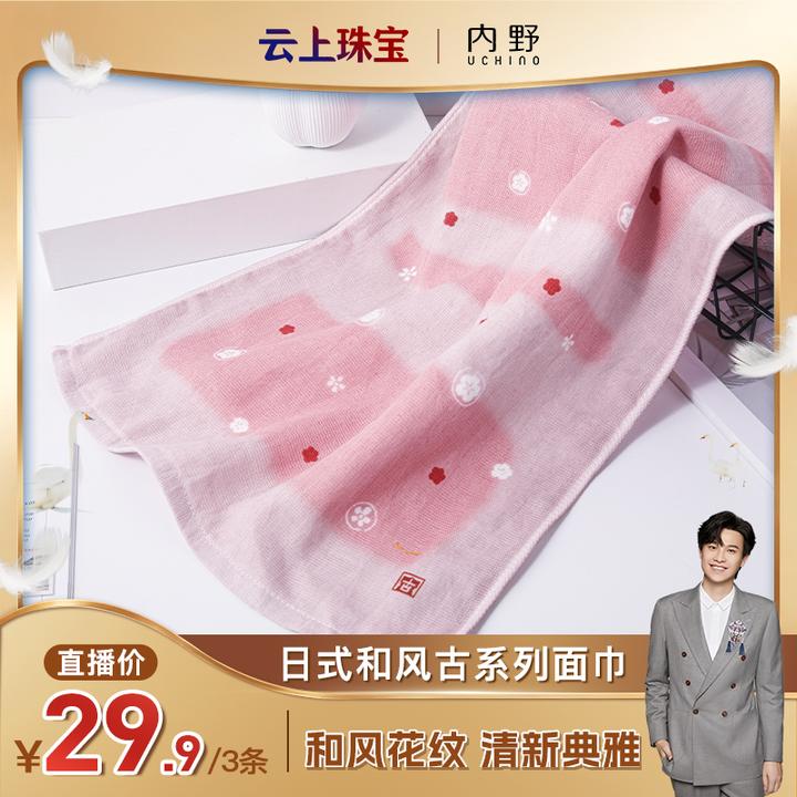 【内野线下门店同款】100%纯棉和风古系列樱花纱布面巾厚款吸