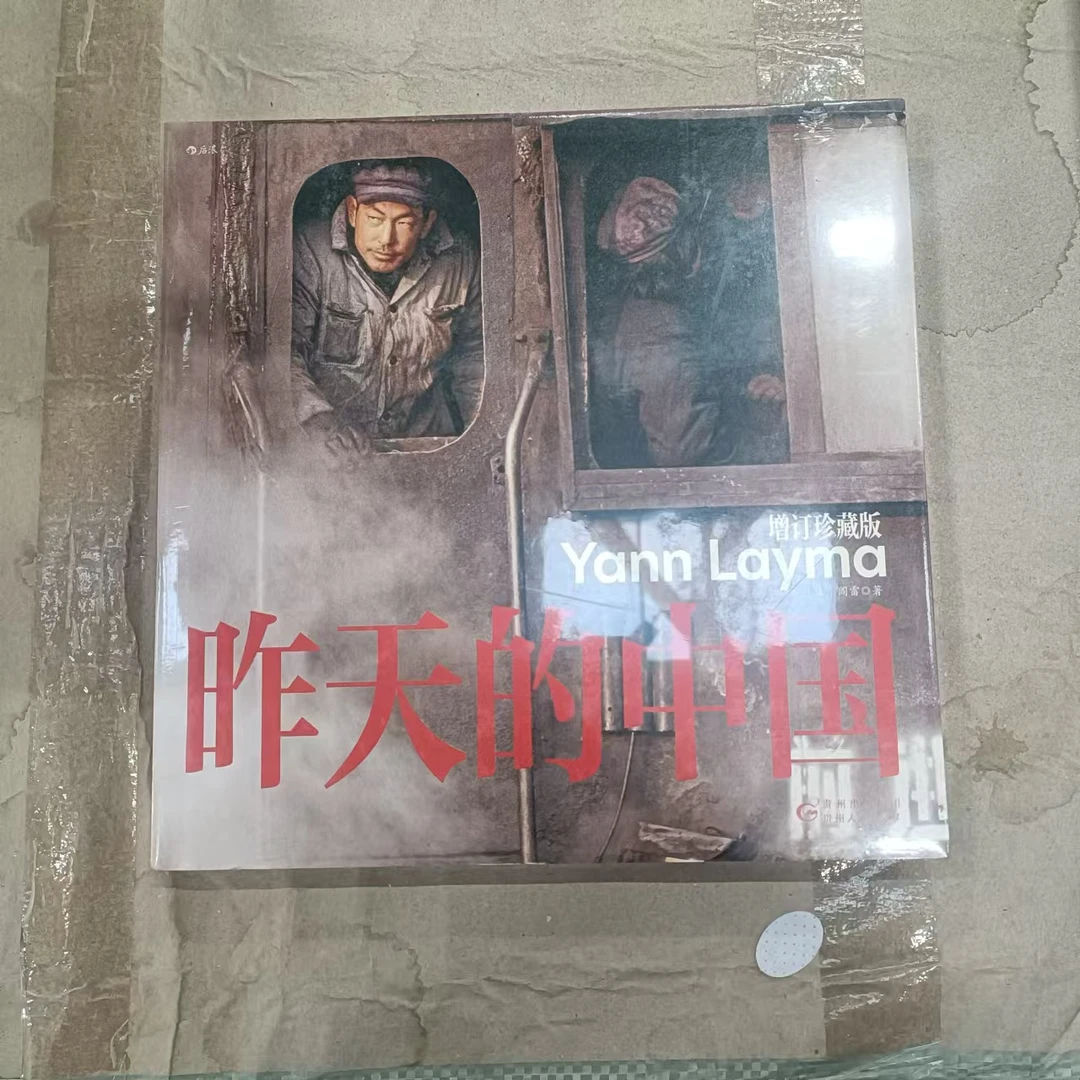 浪花微瑕：昨天的中国：增订珍藏版 浪花朵朵图书