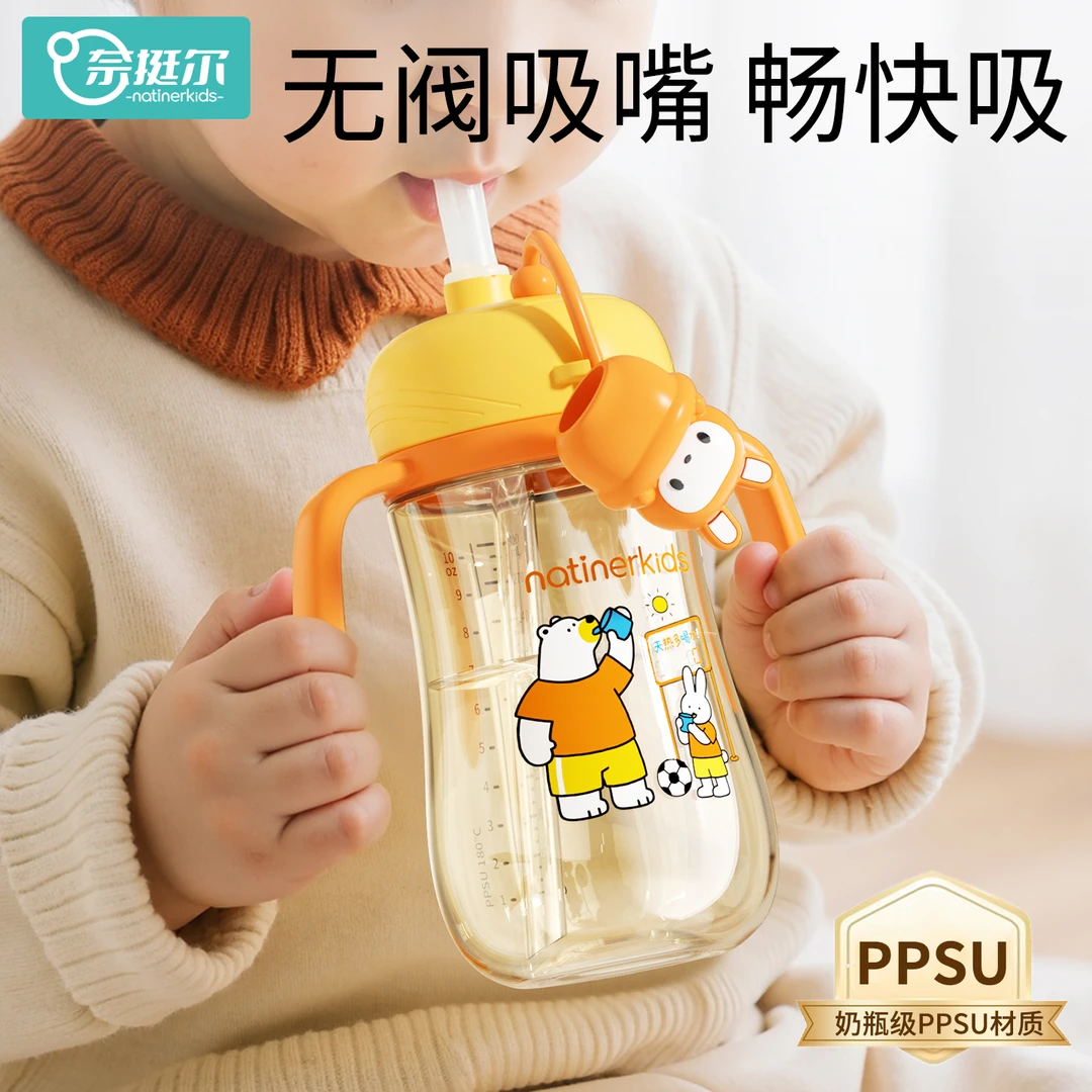 奈挺尔儿童牛奶杯1-2-3岁以上PPSU直饮奶瓶学饮杯防摔专用吸管杯