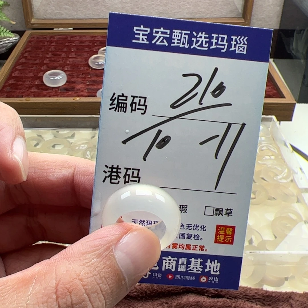 未镶嵌戒指玛瑙/玉髓