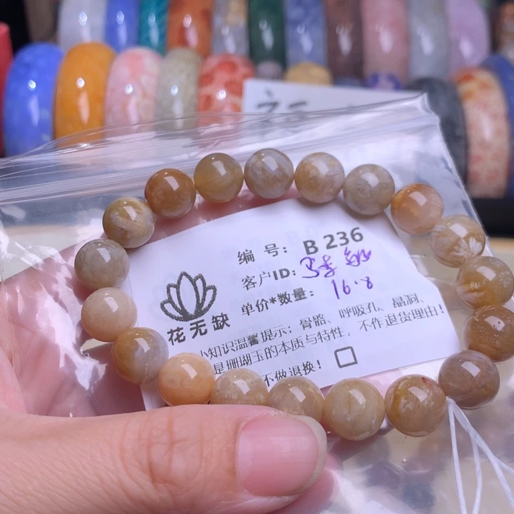 马***敏硅化玉手镯未镶嵌