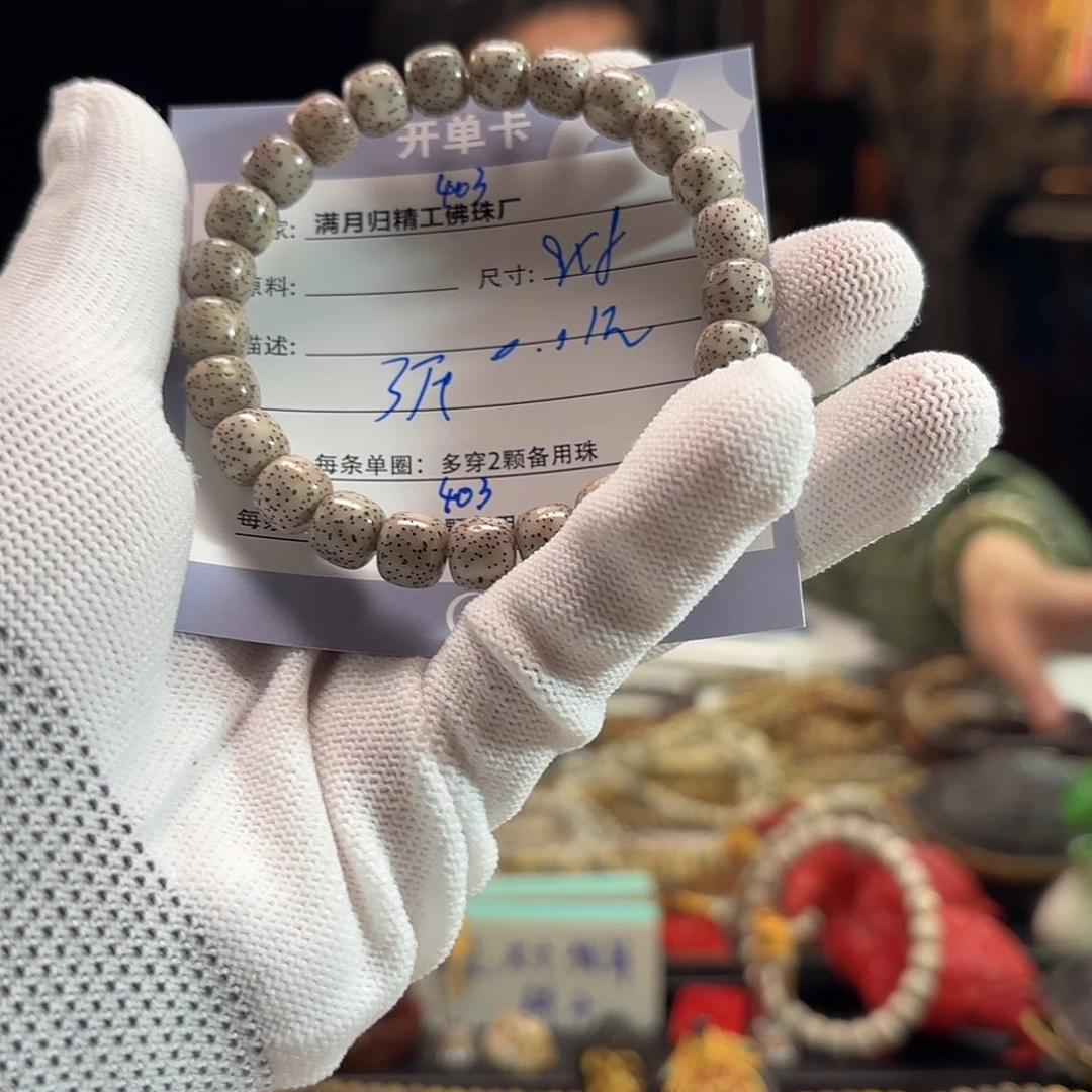 5***.星月菩提手串源头工厂