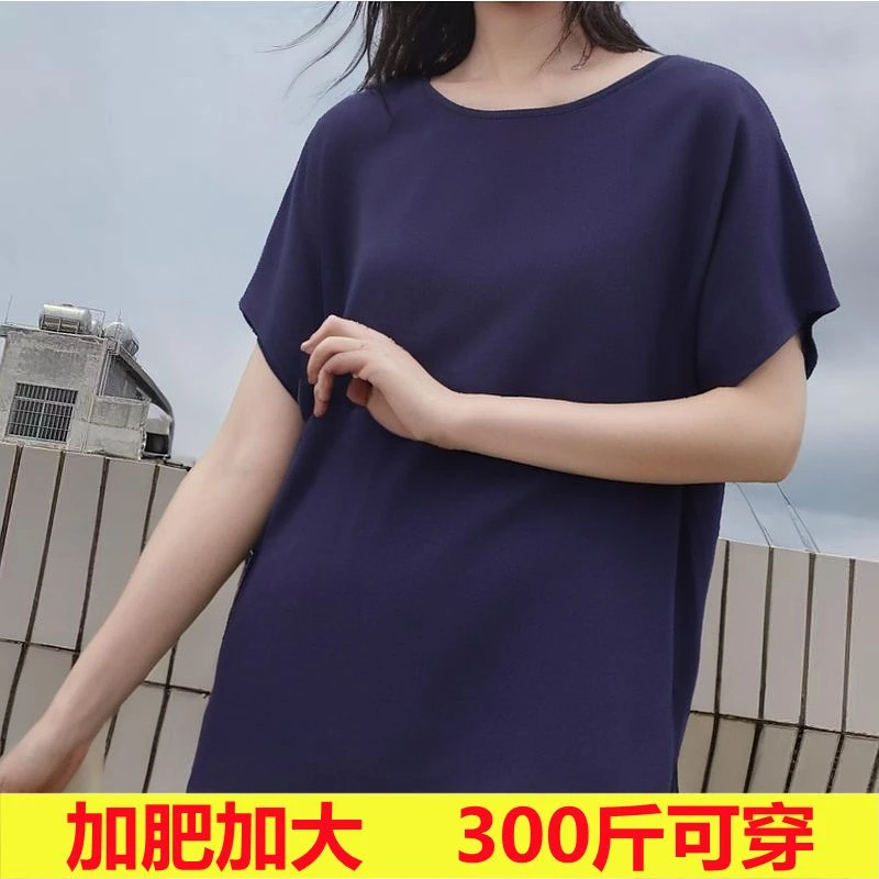 特加肥加大码300斤夏装纯色潮流宽松薄款女装胖mm外穿棉绸短袖T恤
