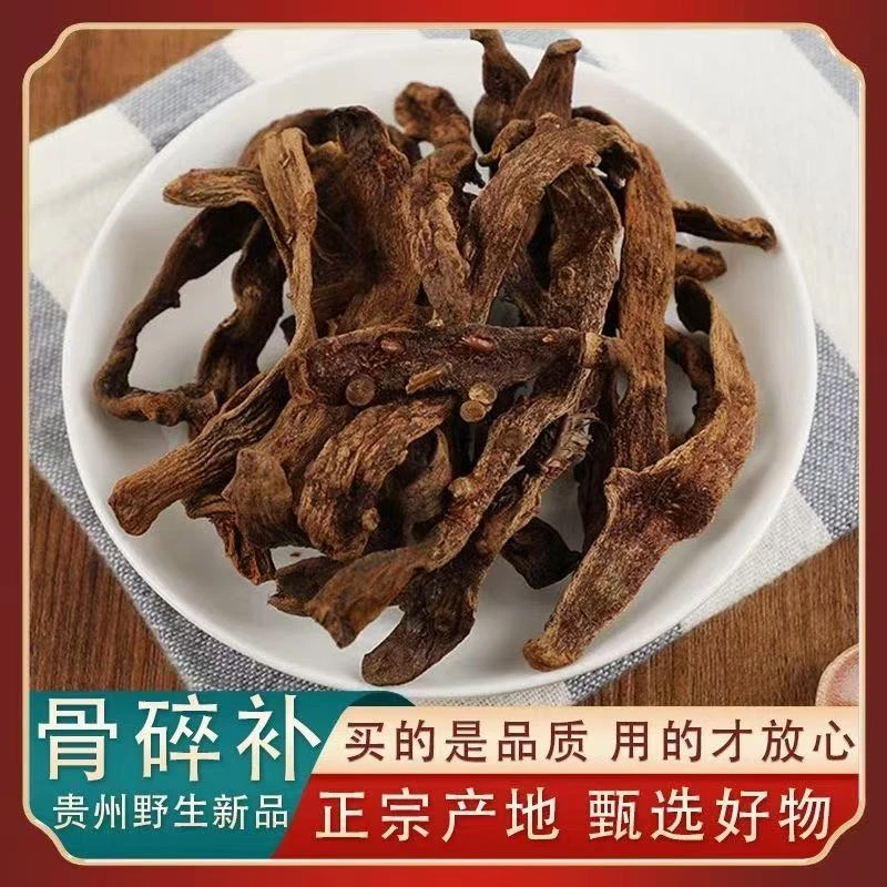 正宗贵州野生骨碎补拍一发五500克套装