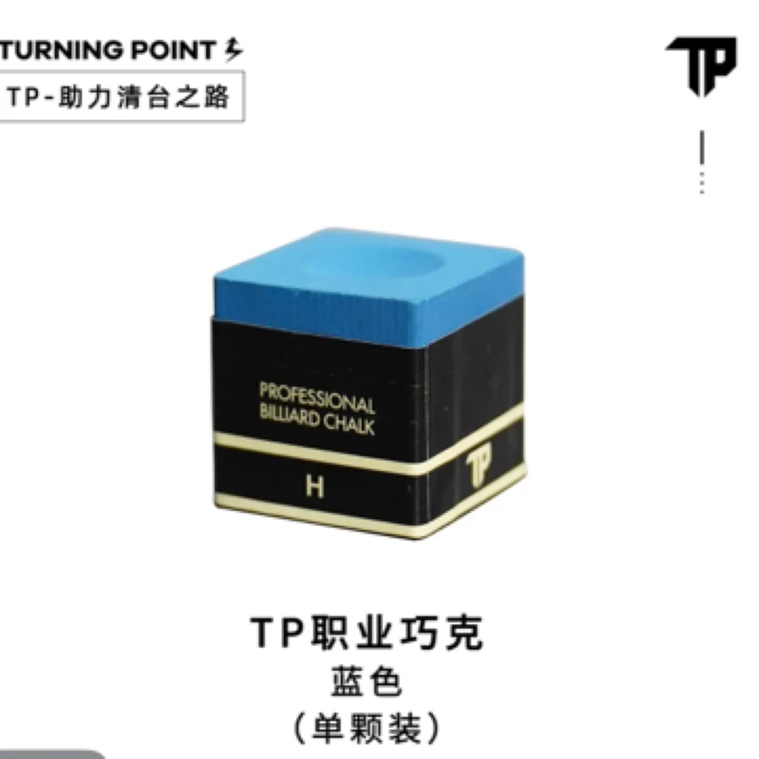 正品TP巧克粉党金虎tp巧克顺丰快递金属装黑八巧克粉磁吸专业巧克