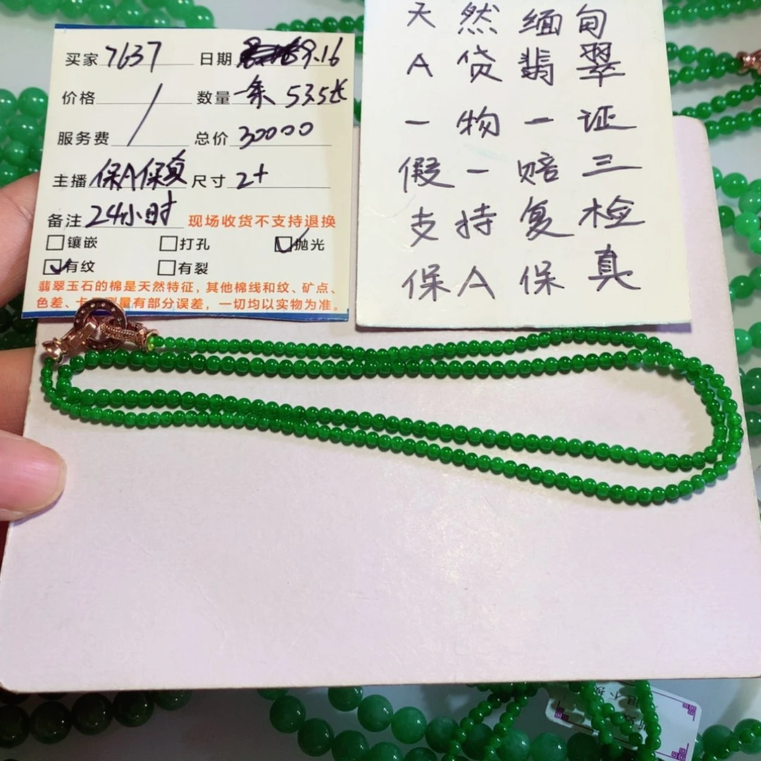 用***8未镶嵌手链翡翠缅甸翡翠