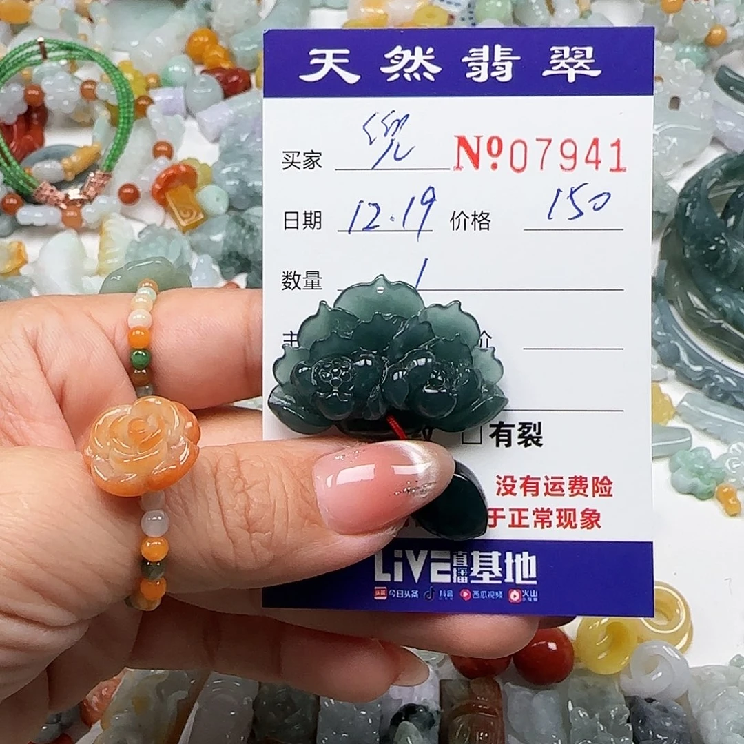 兜****翡翠未镶嵌颈饰555