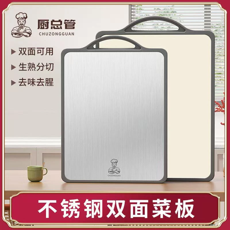 菜板家用不锈钢切肉板双面大号加厚切水果防滑擀面和面防霉板子