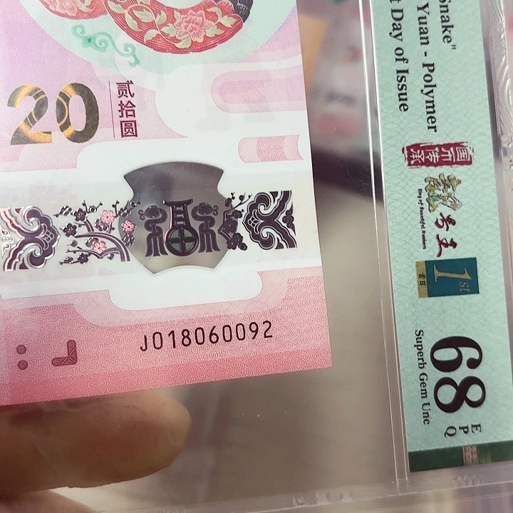 塑料018060092你是我的荣耀打