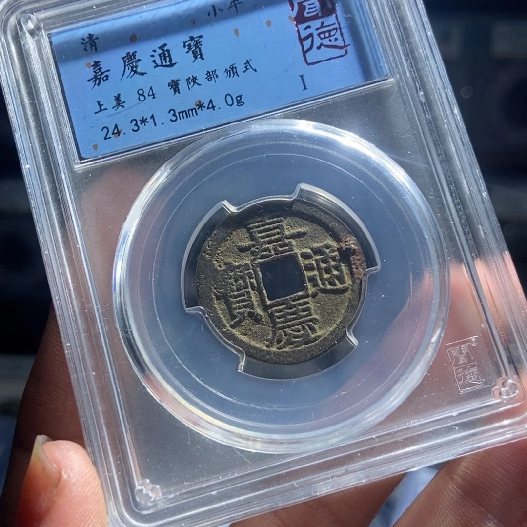 铜Y评级封装盒子币一个1008