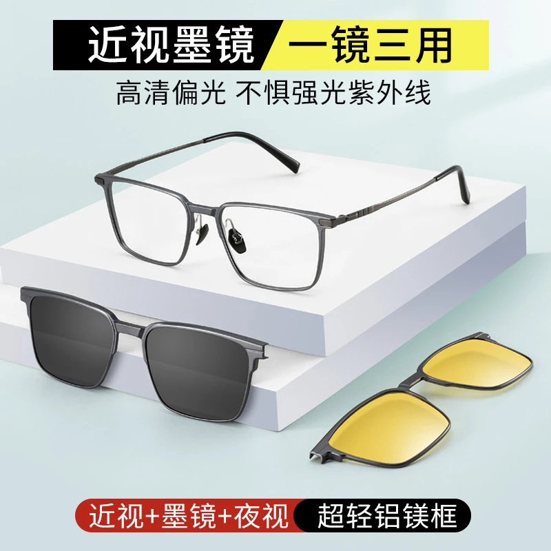超轻铝镁纯钛近视眼镜框男防蓝光商务磁吸套镜三合一眼镜架方框