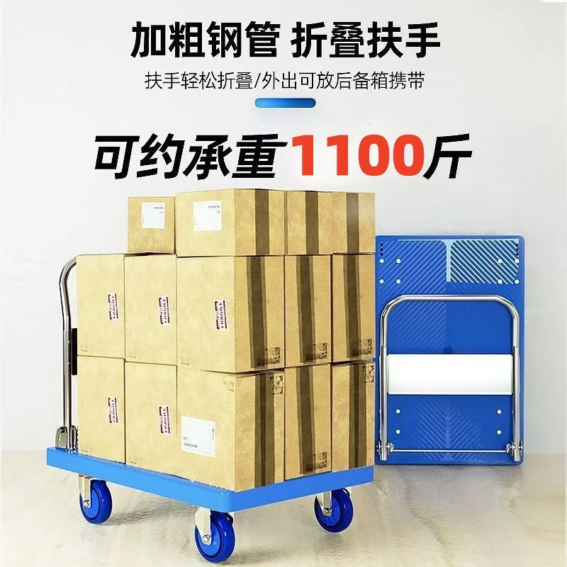 平板手推车搬运车推车静音板车折叠拉货小推车便携手拉车耐磨静音