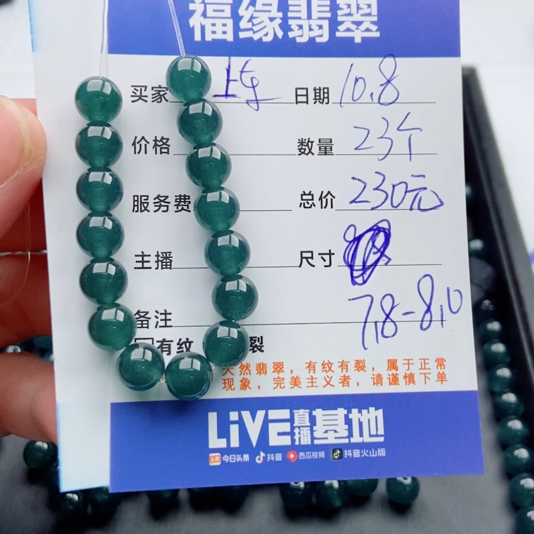 翡翠未镶嵌手链多样性23