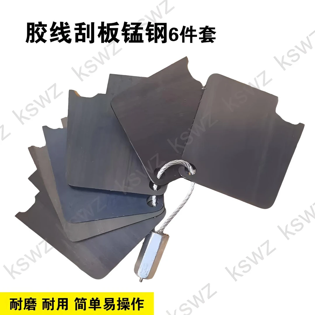 锰钢胶线刮刀6件套耐磨耐用6个胶线形状