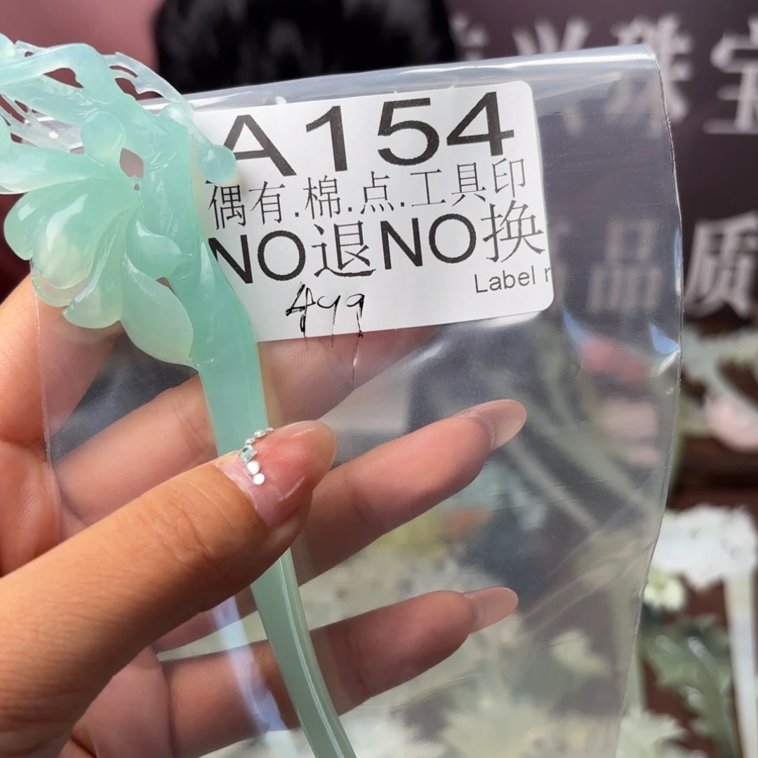 自****未镶嵌蛇纹石玉发饰