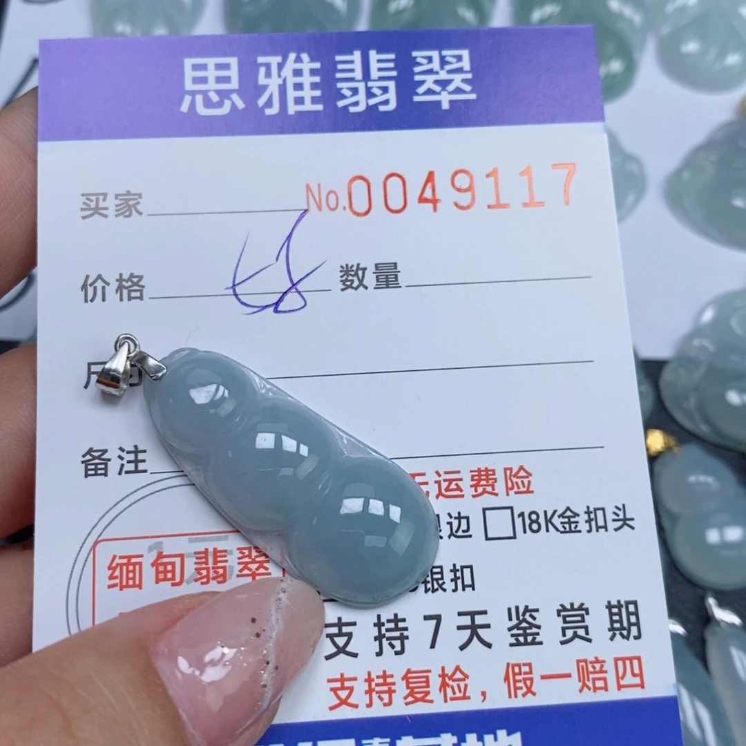 颈饰未镶嵌翡翠天然缅甸翡翠