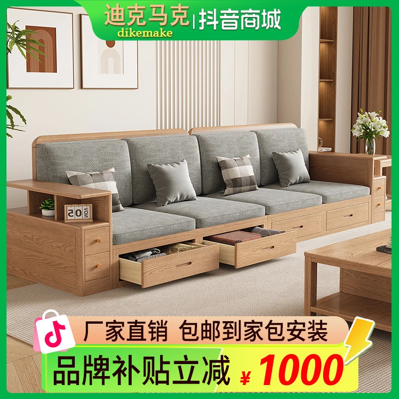 抽屉储物款北欧白蜡木原木色实木沙发客厅小户型冬夏两用YMS-3105