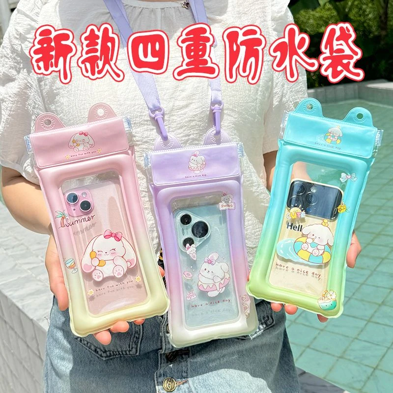 可爱卡通手机防水袋四层防水密封袋漂浮款防水袋游泳漂流防水通用