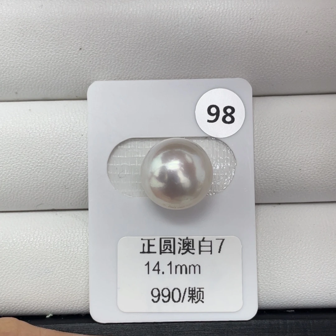 定制海水珍珠未镶嵌裸珠海水澳白14+