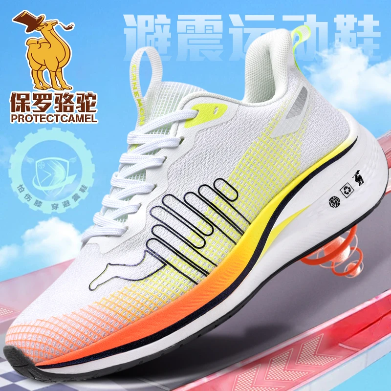 【保罗骆驼】春秋碳板科技慢跑运动鞋减震超轻网面透气缓震运动鞋男