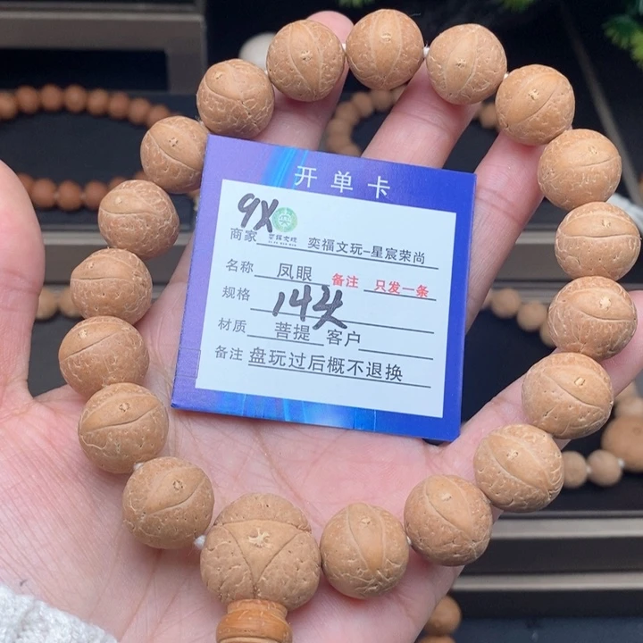凤眼菩提手串凤眼手串9x