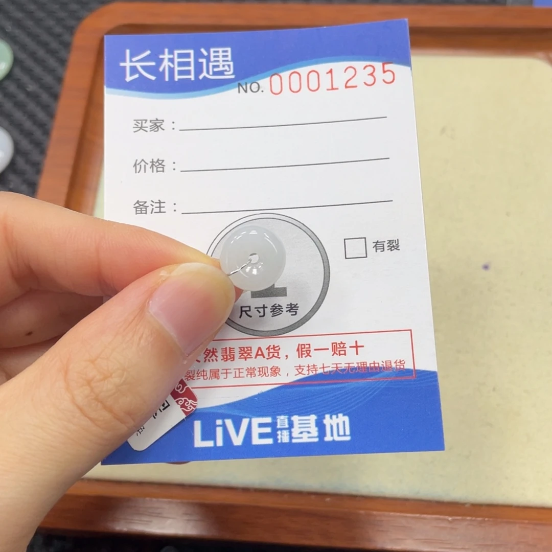 翡翠未镶嵌颈饰翡翠吊坠1235