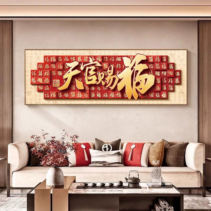 天官赐福新中式客厅挂画红色寓意好沙发背景墙装饰画喜庆国风壁画