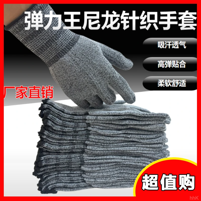 耐磨弹力王防滑无胶尼龙劳保手套透气耐用工作干活防护手套批发