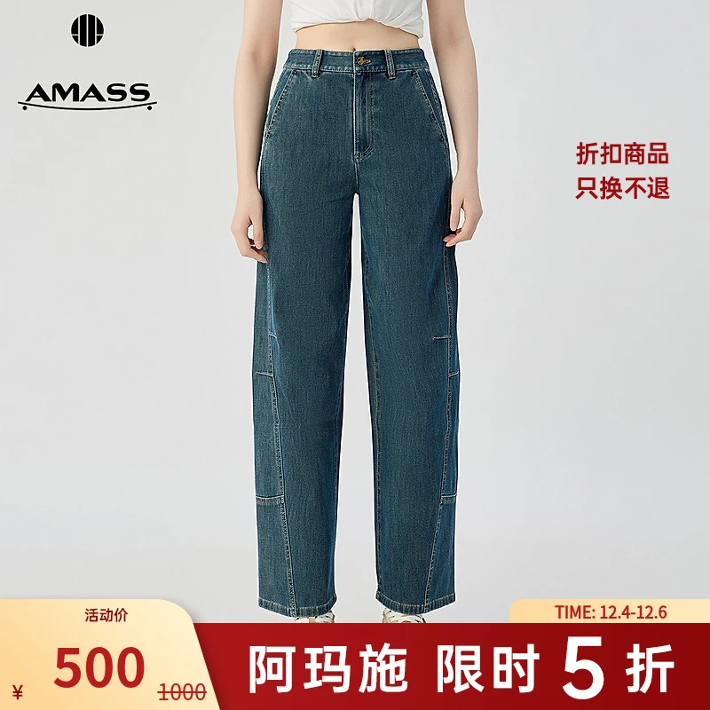 阿玛施AMASS  女装新款百搭舒适丹宁风解构式直筒牛仔长裤510032