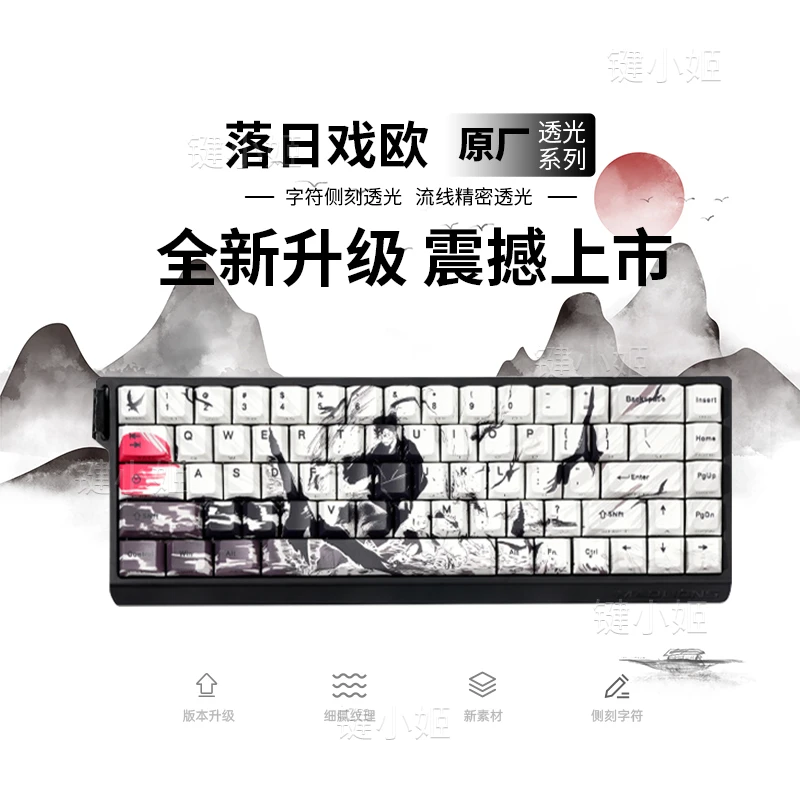 键小姬落日戏欧键帽原厂高度130键五面热升华适配机械磁轴键盘