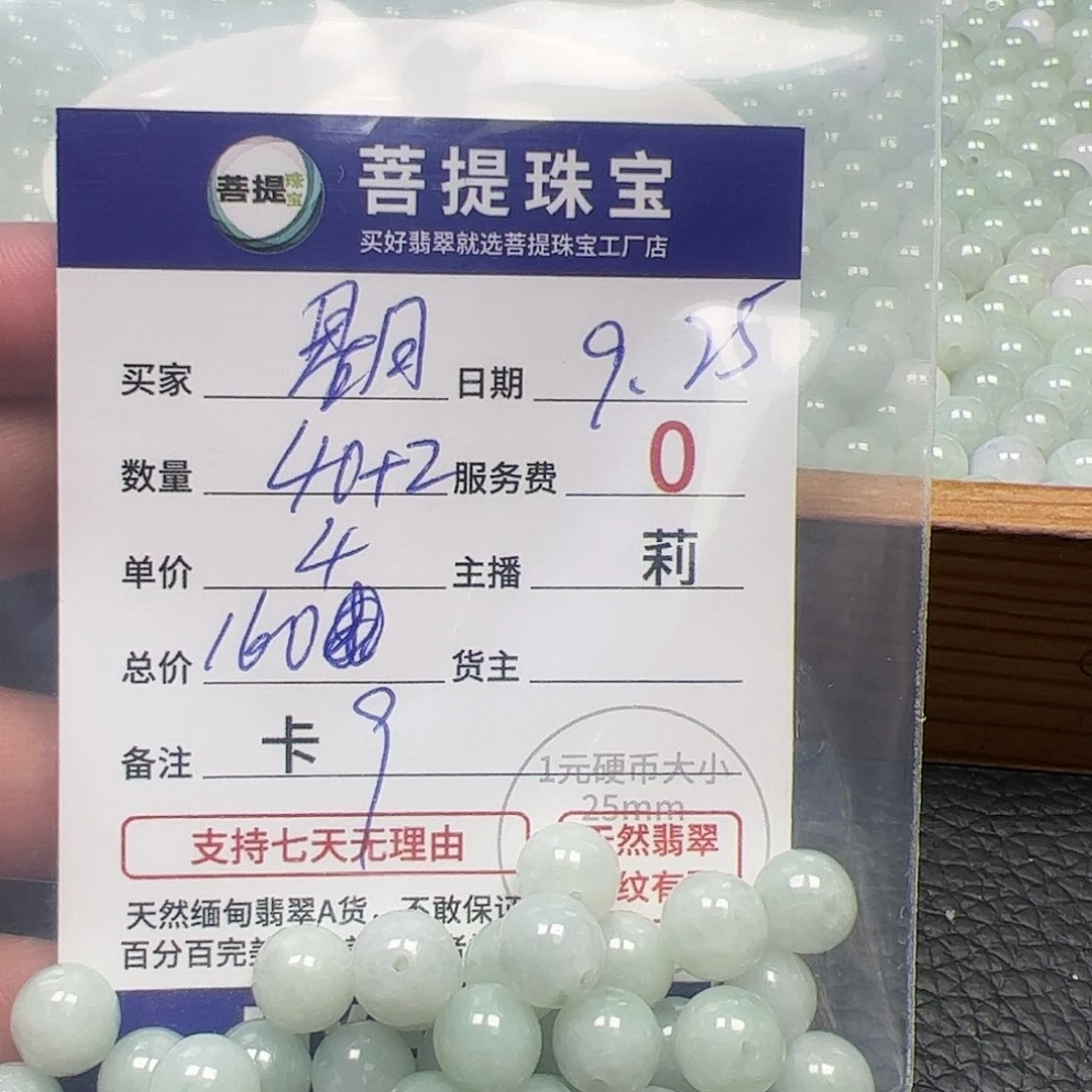 【闪购商品】未镶嵌手链翡翠?**✨卡9