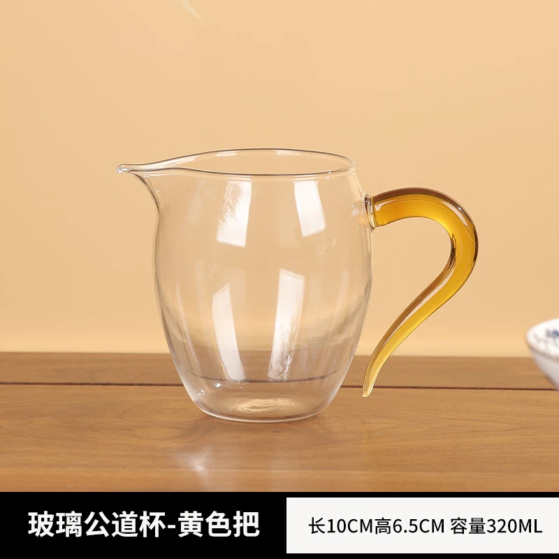 德化云仓 玲珑玻璃公道杯（黄）家用耐热茶水分离杯-3274