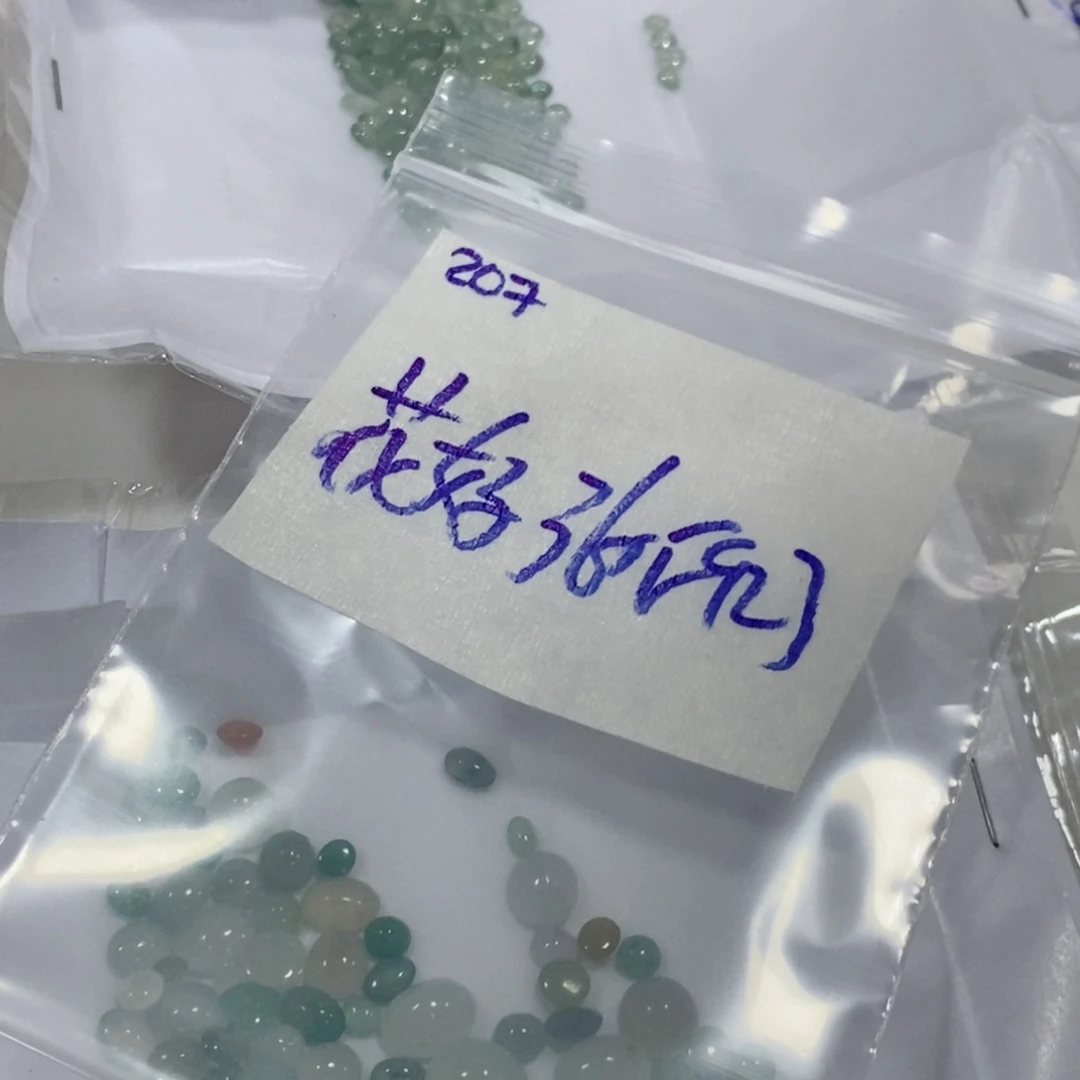 花***圆未镶嵌定制翡翠不