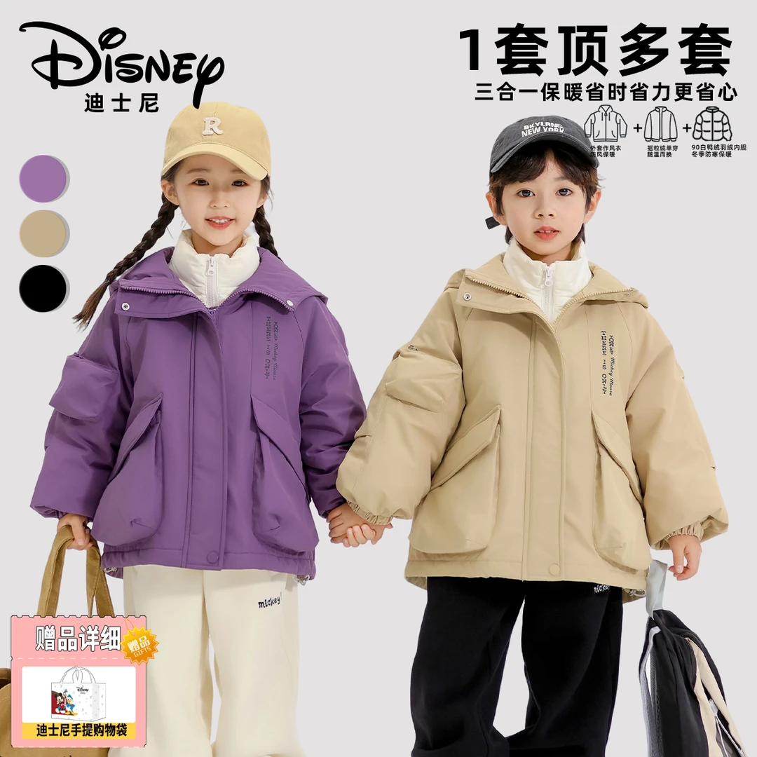 【DR-P】Disney/迪士尼秋冬儿童三合一羽绒三件套XHR3SW351