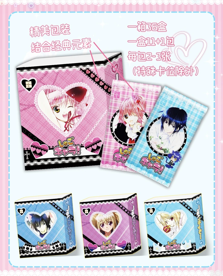 沙漏《守护甜心》灵猫互娱 特价无赏 卡牌代拆