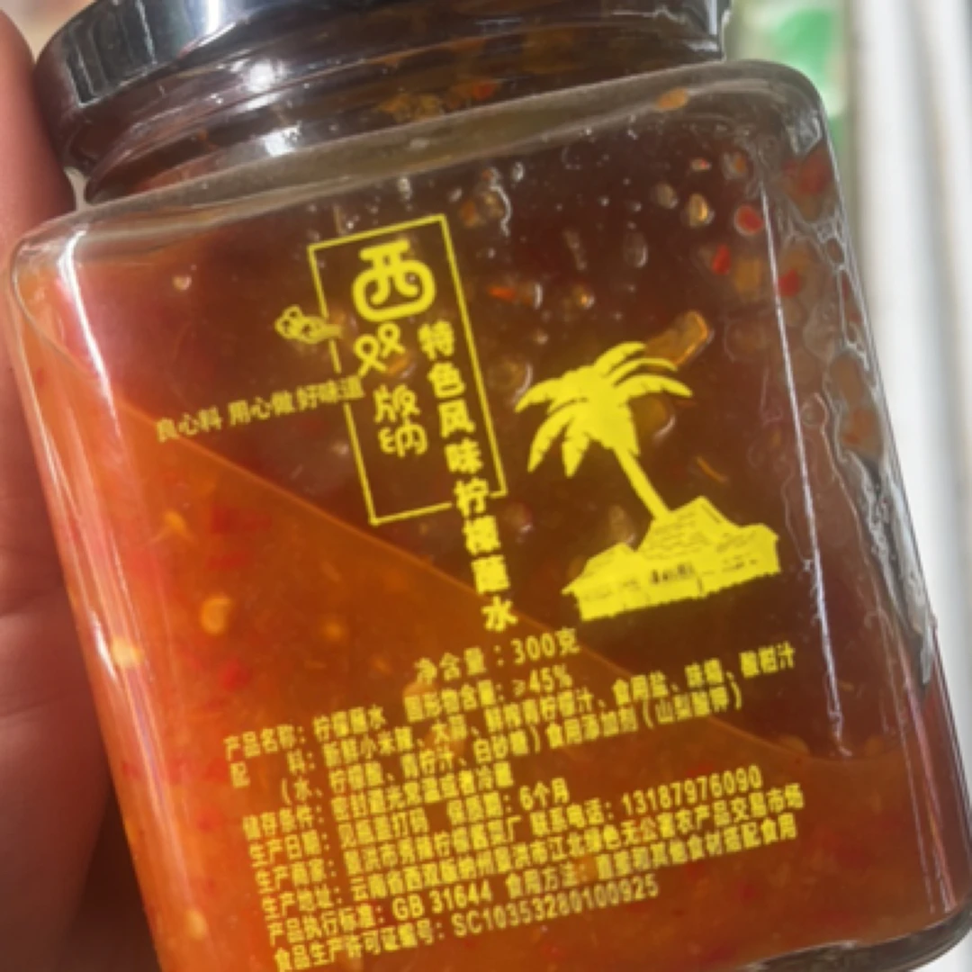 柠檬蘸水傣味干蘸佤味干蘸胡辣子酱番茄喃咪任选 4 种