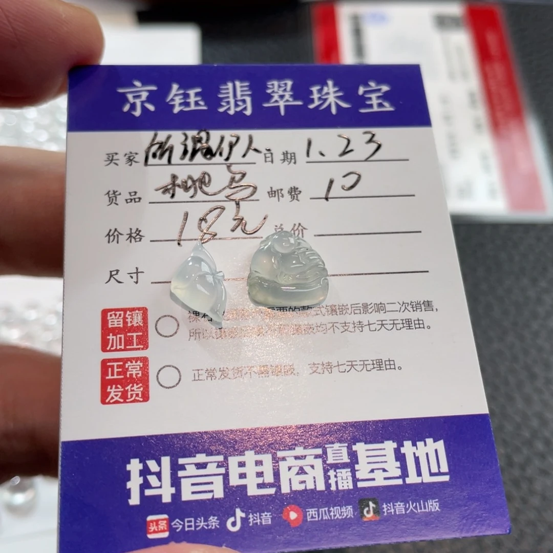 翡翠裸石所**人裸石鸟儿