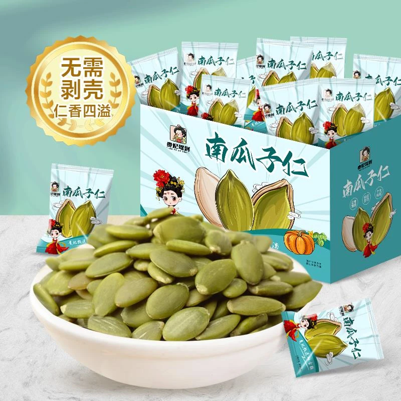 贵妃驾到南瓜子仁烘烤原味无壳大颗粒小包装零食南瓜籽健康小零食