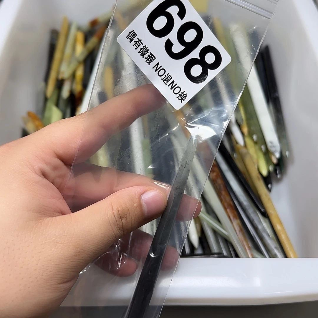 非***属蛇纹石玉未镶嵌发饰