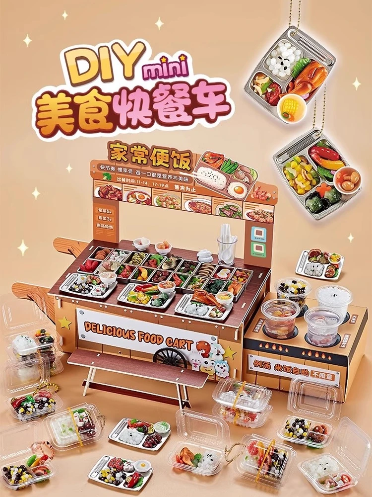 DIY美食快餐车微缩迷你食玩糖水铺打发时间玩具女孩手工6岁以上8