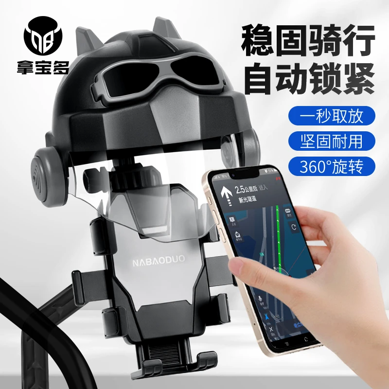 电动车手机架支架电瓶摩托自行车防水遮阳小头盔骑行固定导航架