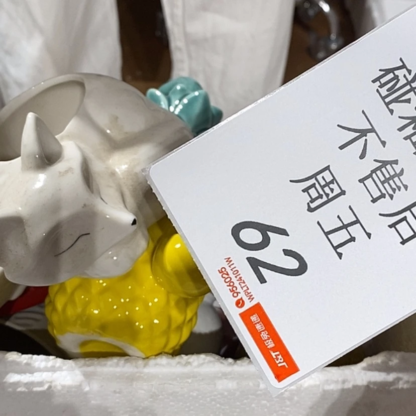 【闪购商品】摆件我****瘦陶瓷摆件瑕疵特卖