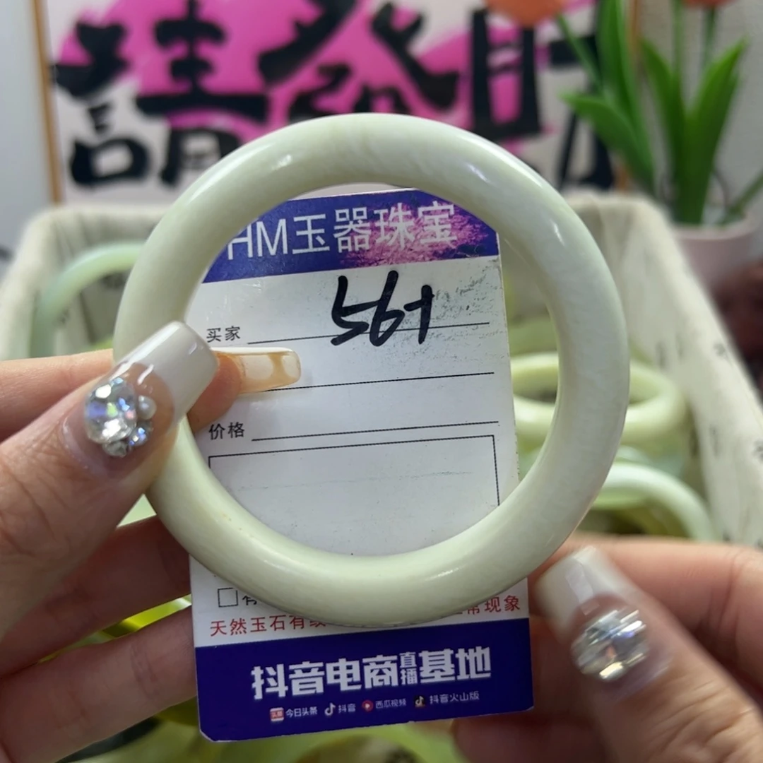 蛇纹石玉手镯未镶嵌175