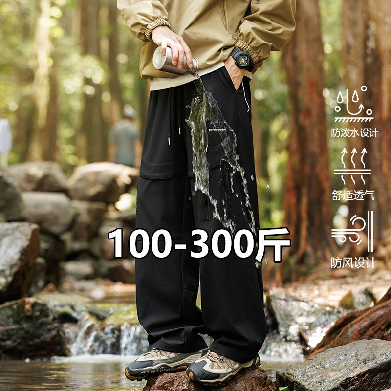 户外防水冲锋裤男大码春秋季运动休闲登山裤加肥加大宽松工装长裤
