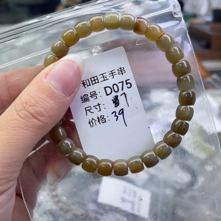 和田玉未镶嵌手链