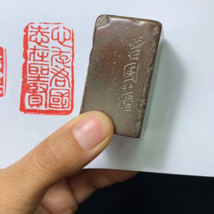 寿山石印石城闲章雅趣～精品印章