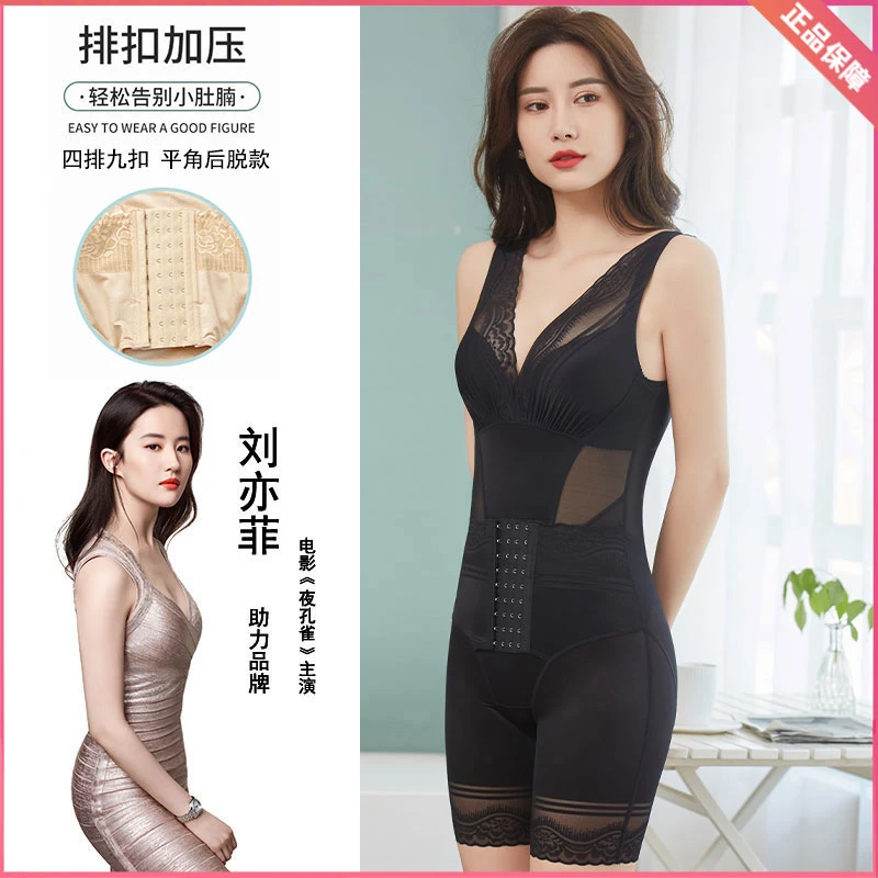 悦九加强排扣塑身衣平角后脱式收腹提臀塑形美体衣连体束身衣薄款