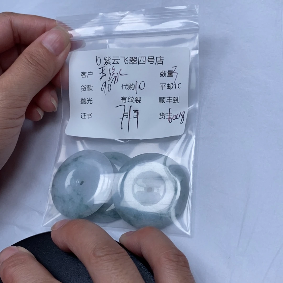 翡翠散珠玉***艺翡翠吊坠